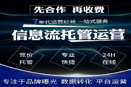 sem代运营公司经典案例：如何提高广告质量度